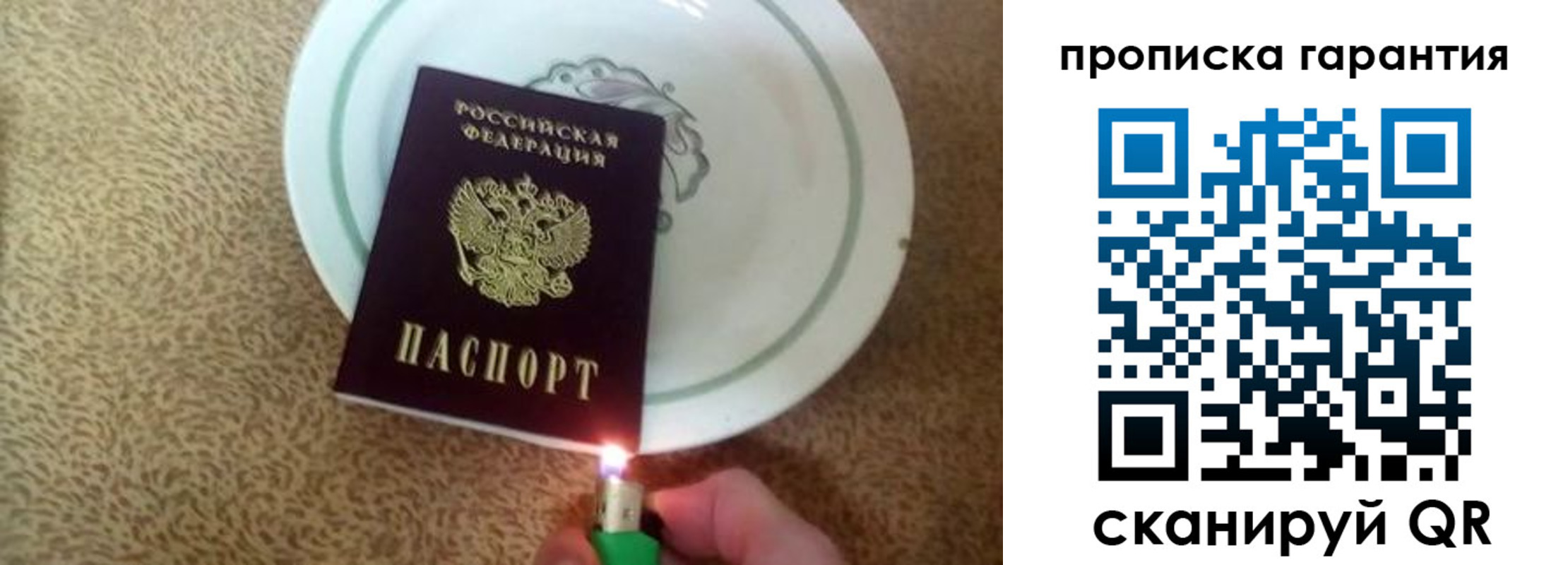 прописка штамп в Тогучине