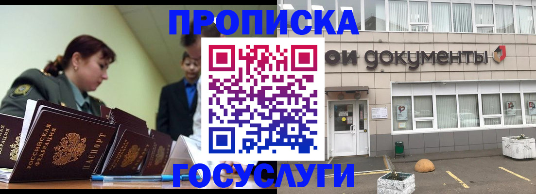 прописка регистрация в Тогучине