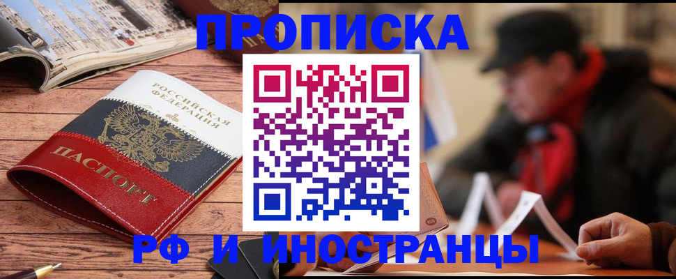 пропишу в квартире в Тогучине