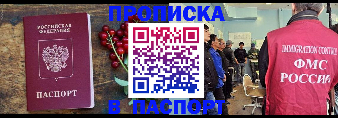 прописка иностранных граждан в Тогучине