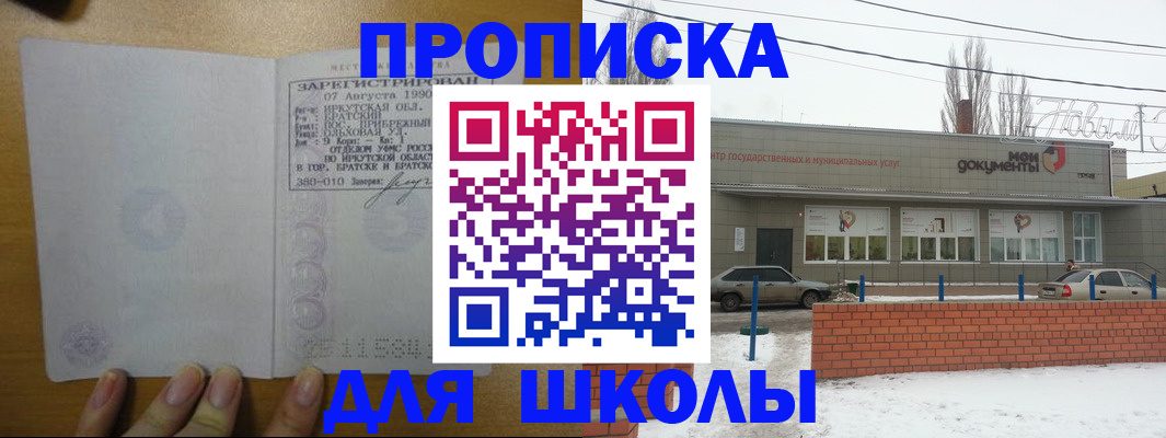 пропишу в квартире в Тогучине